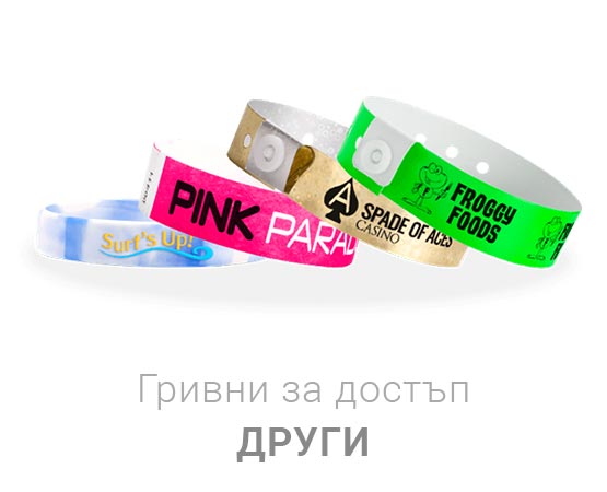 Други