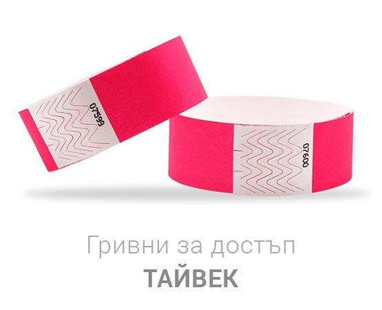 Тайвек гривни
